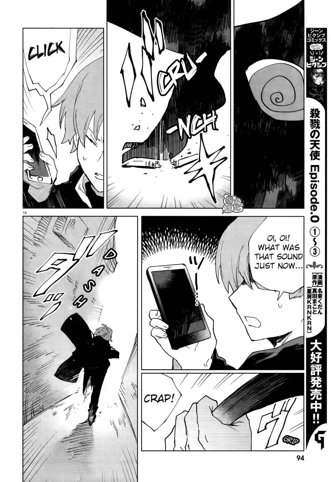 Page 16 Chapter 7 Kara no Kioku