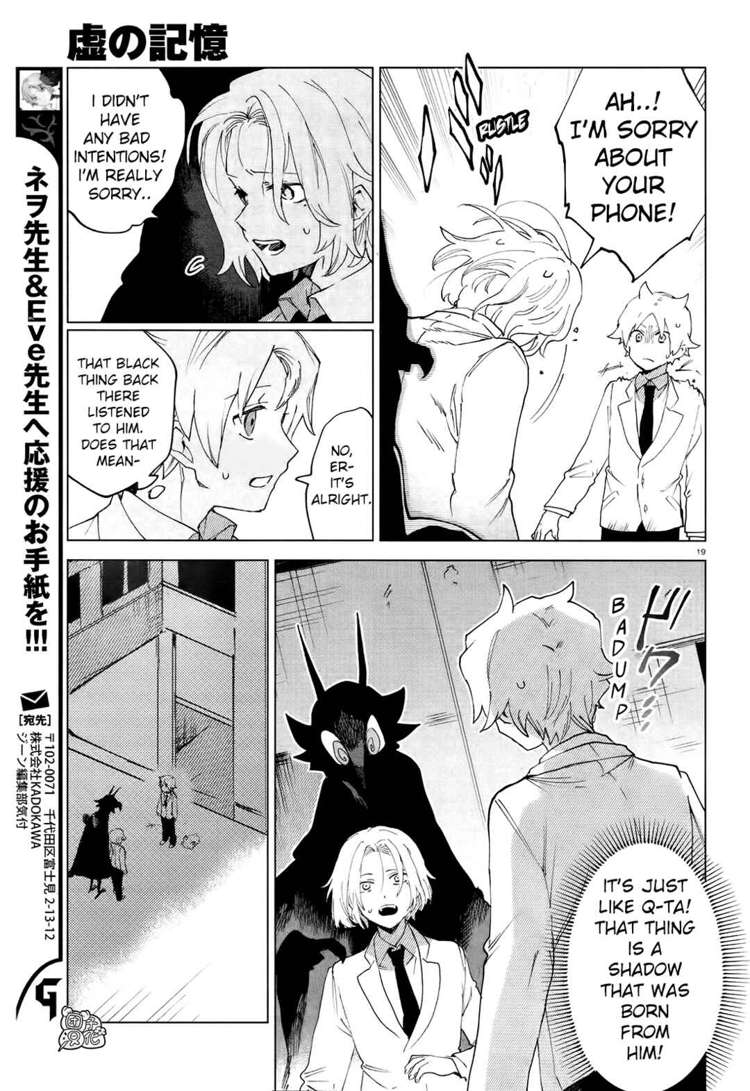 Page 19 Chapter 7 Kara no Kioku