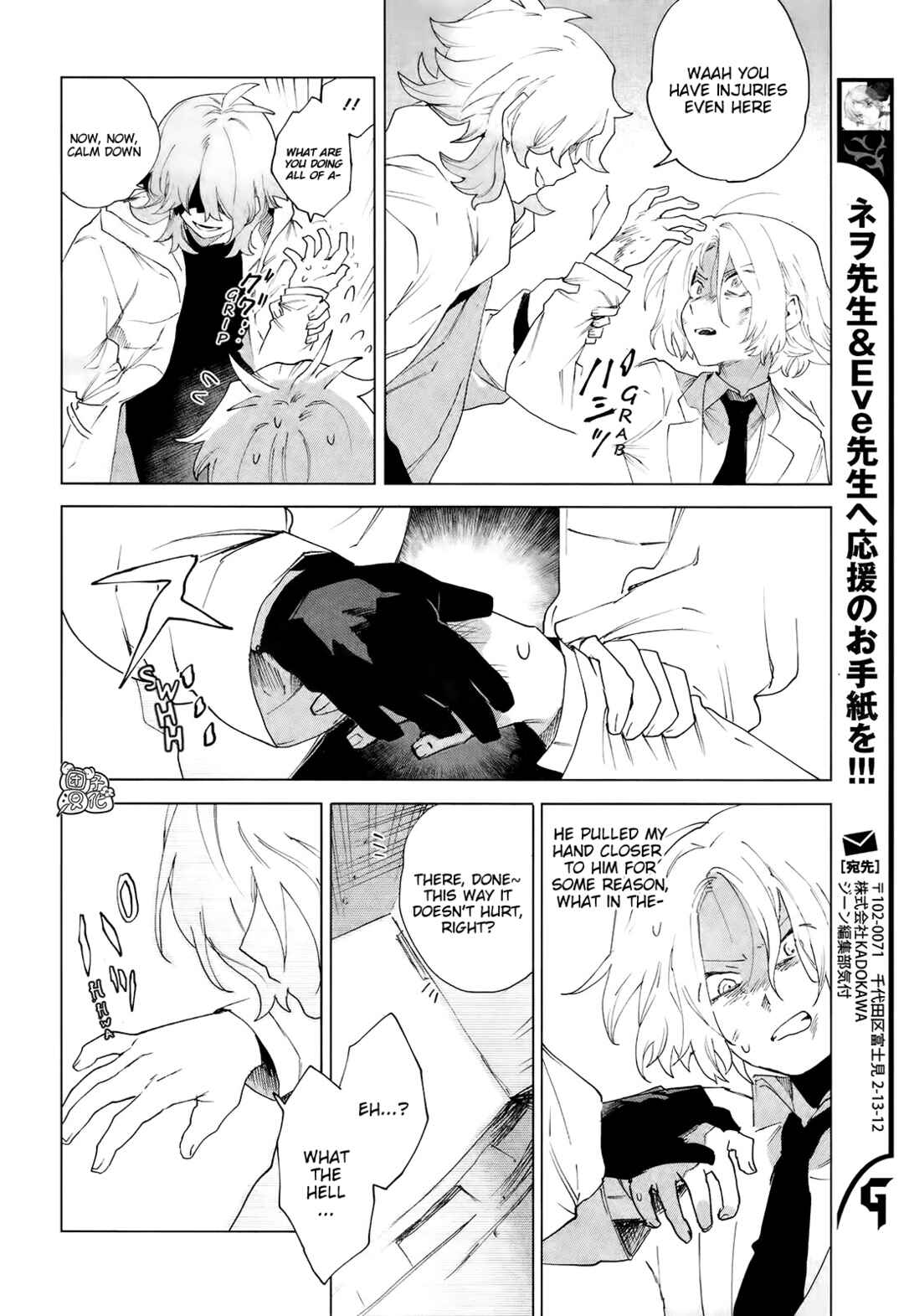Page 2 Chapter 7 Kara no Kioku