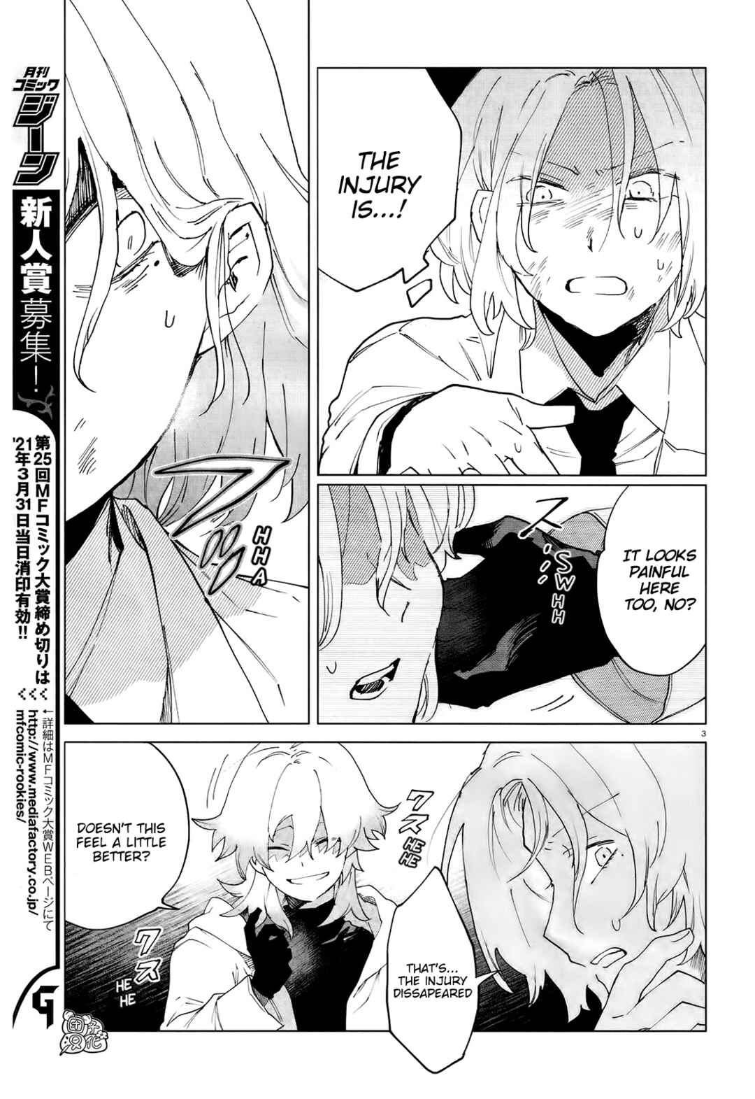 Page 3 Chapter 7 Kara no Kioku