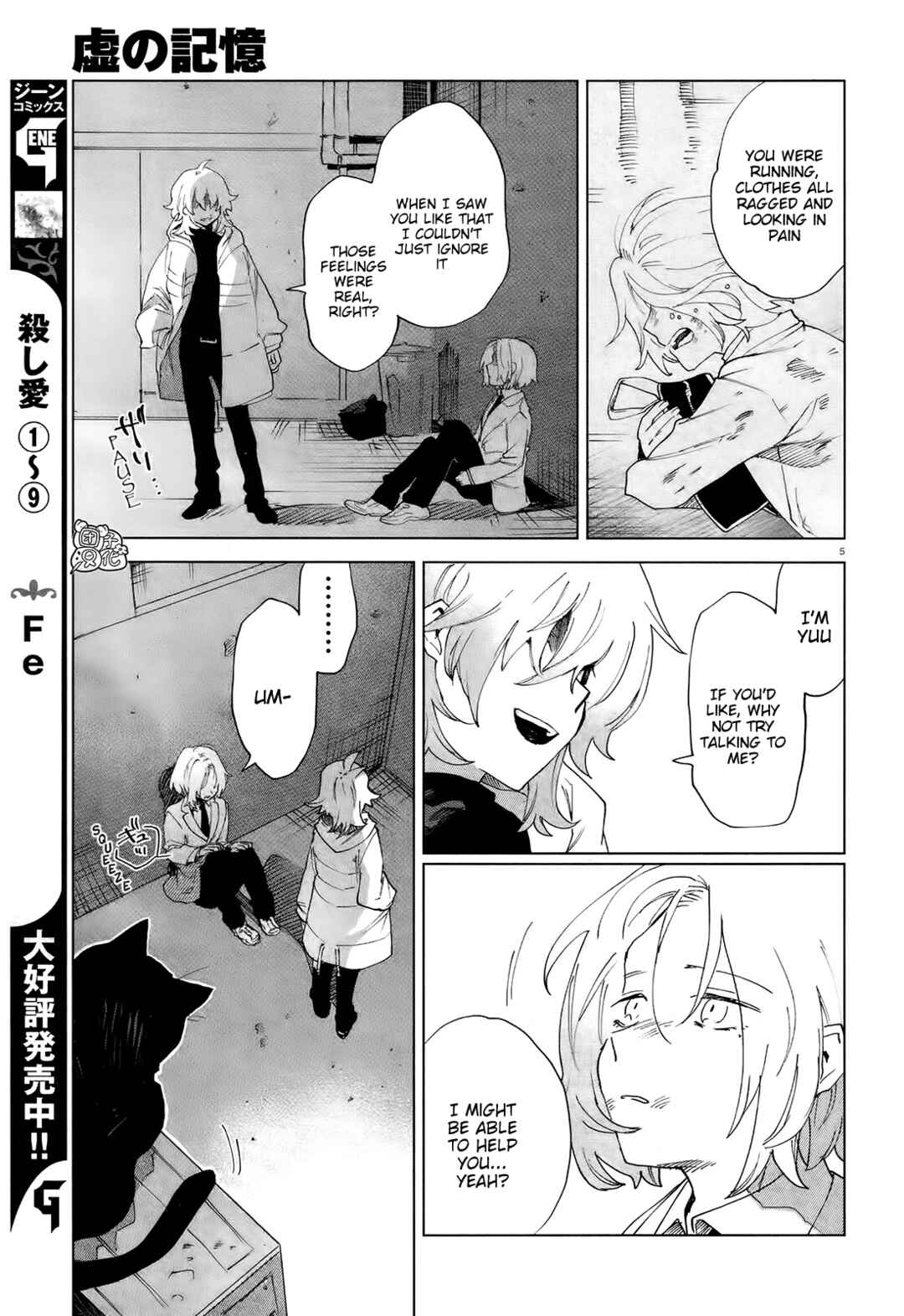 Page 5 Chapter 7 Kara no Kioku