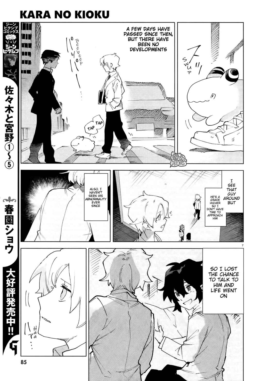 Page 7 Chapter 7 Kara no Kioku