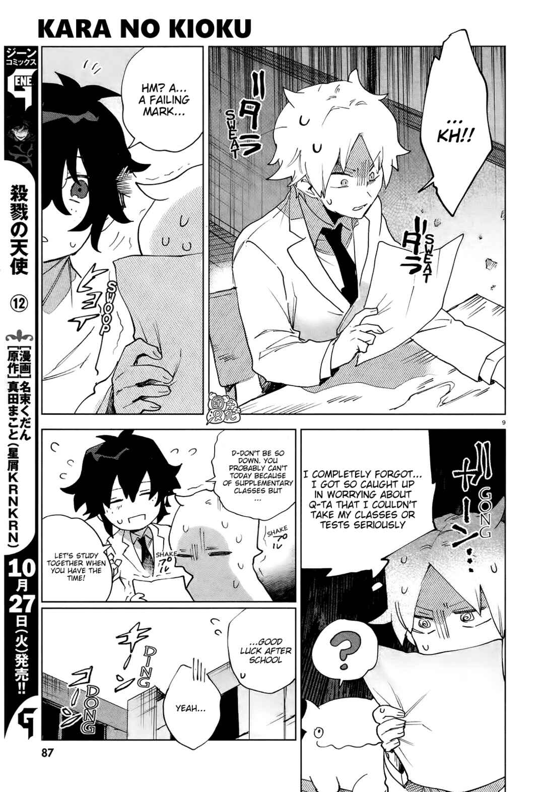 Page 9 Chapter 7 Kara no Kioku