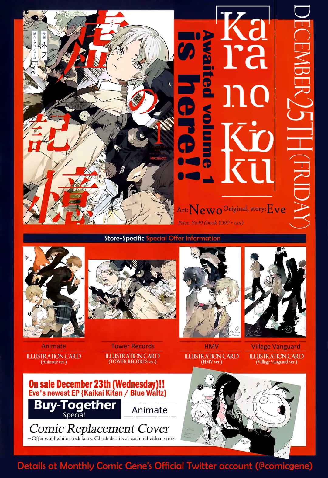 Page 2 Chapter 8 Kara no Kioku