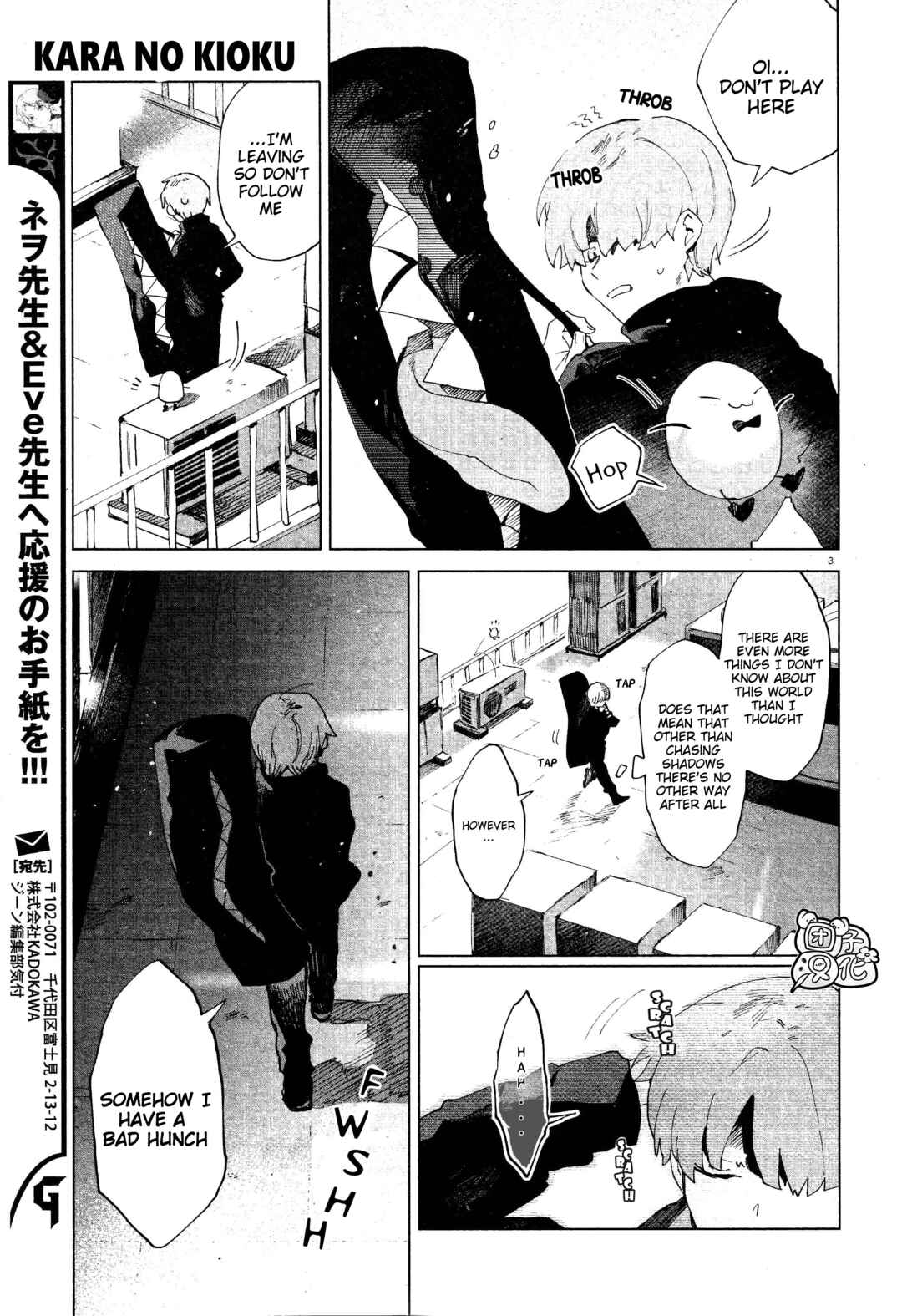 Page 3 Chapter 6 Kara no Kioku