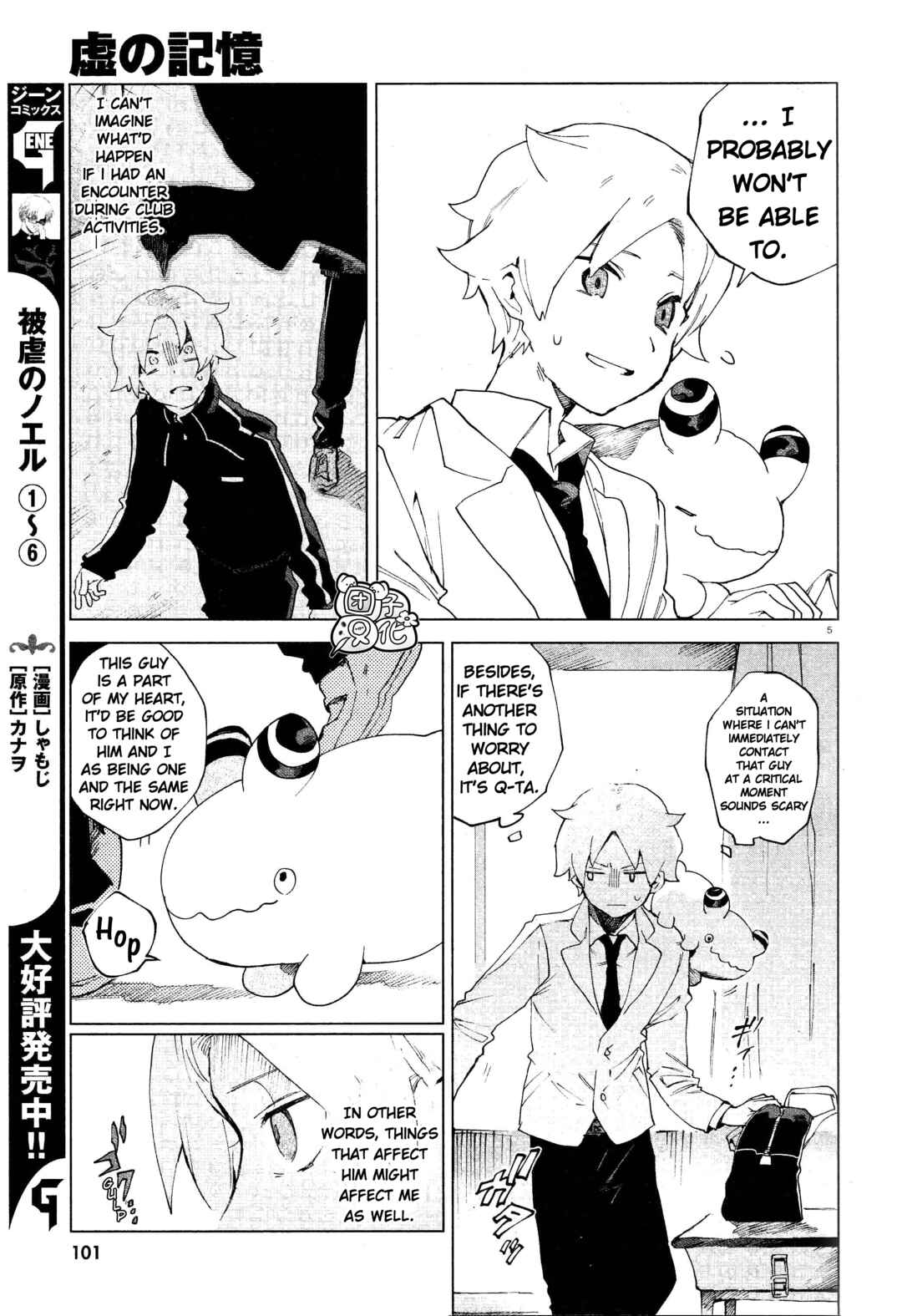 Page 5 Chapter 6 Kara no Kioku