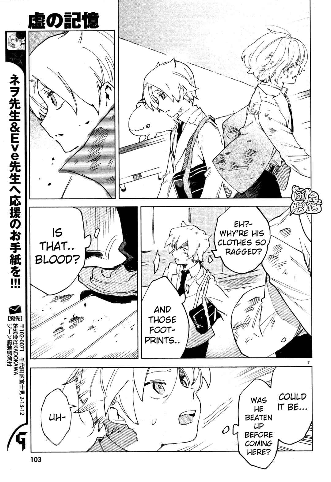 Page 7 Chapter 6 Kara no Kioku