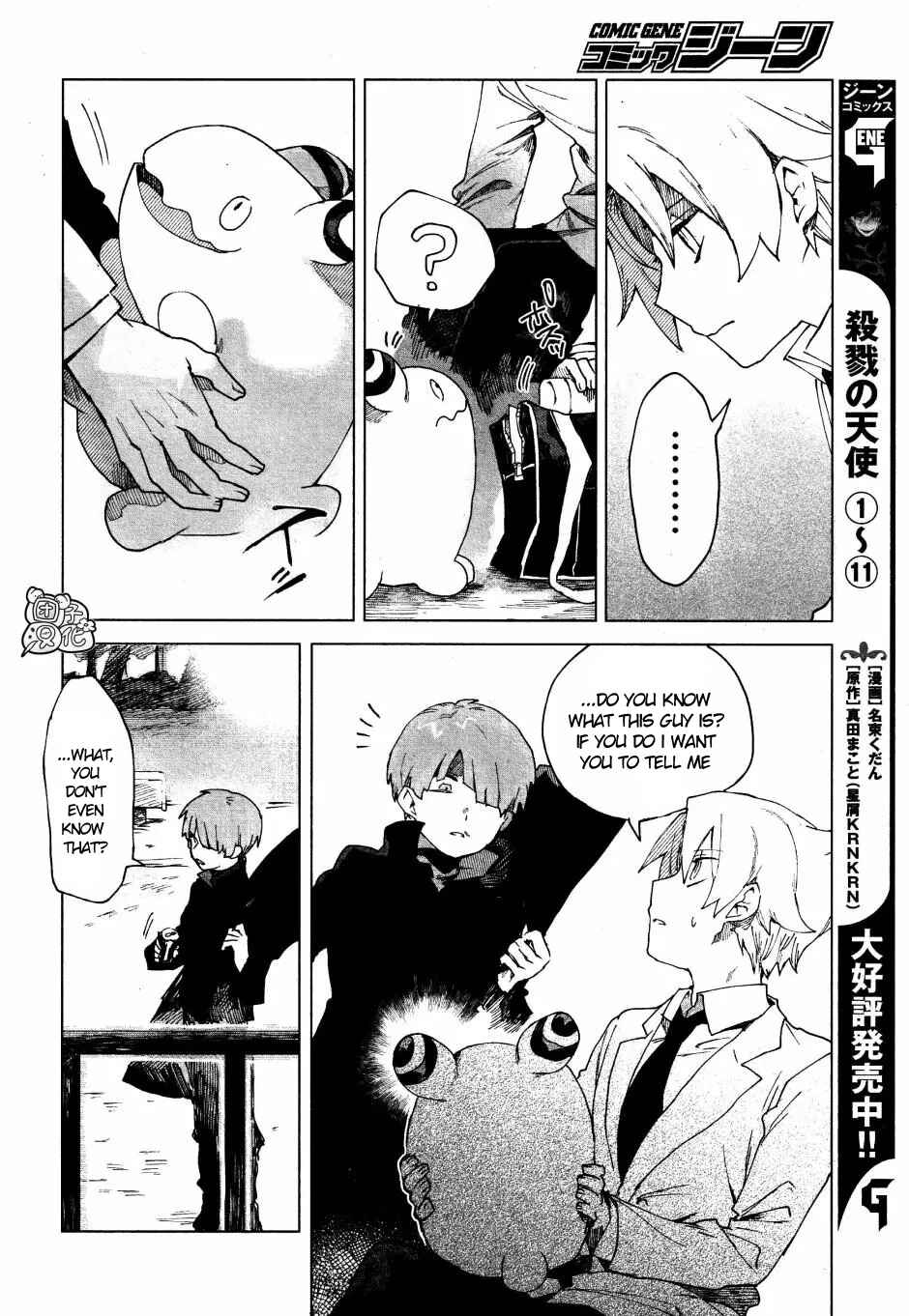 Page 6 Chapter 4 Kara no Kioku