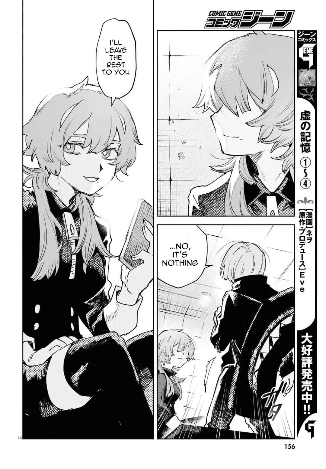 Page 12 Chapter 37 Kara no Kioku