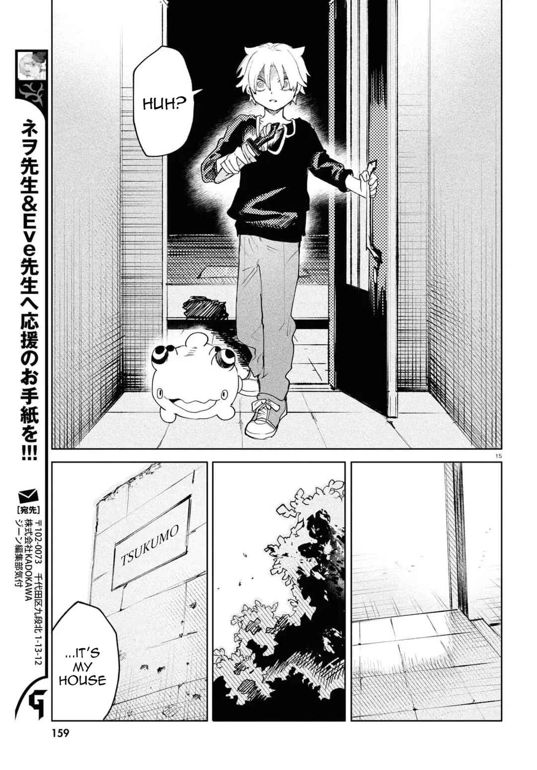Page 15 Chapter 37 Kara no Kioku