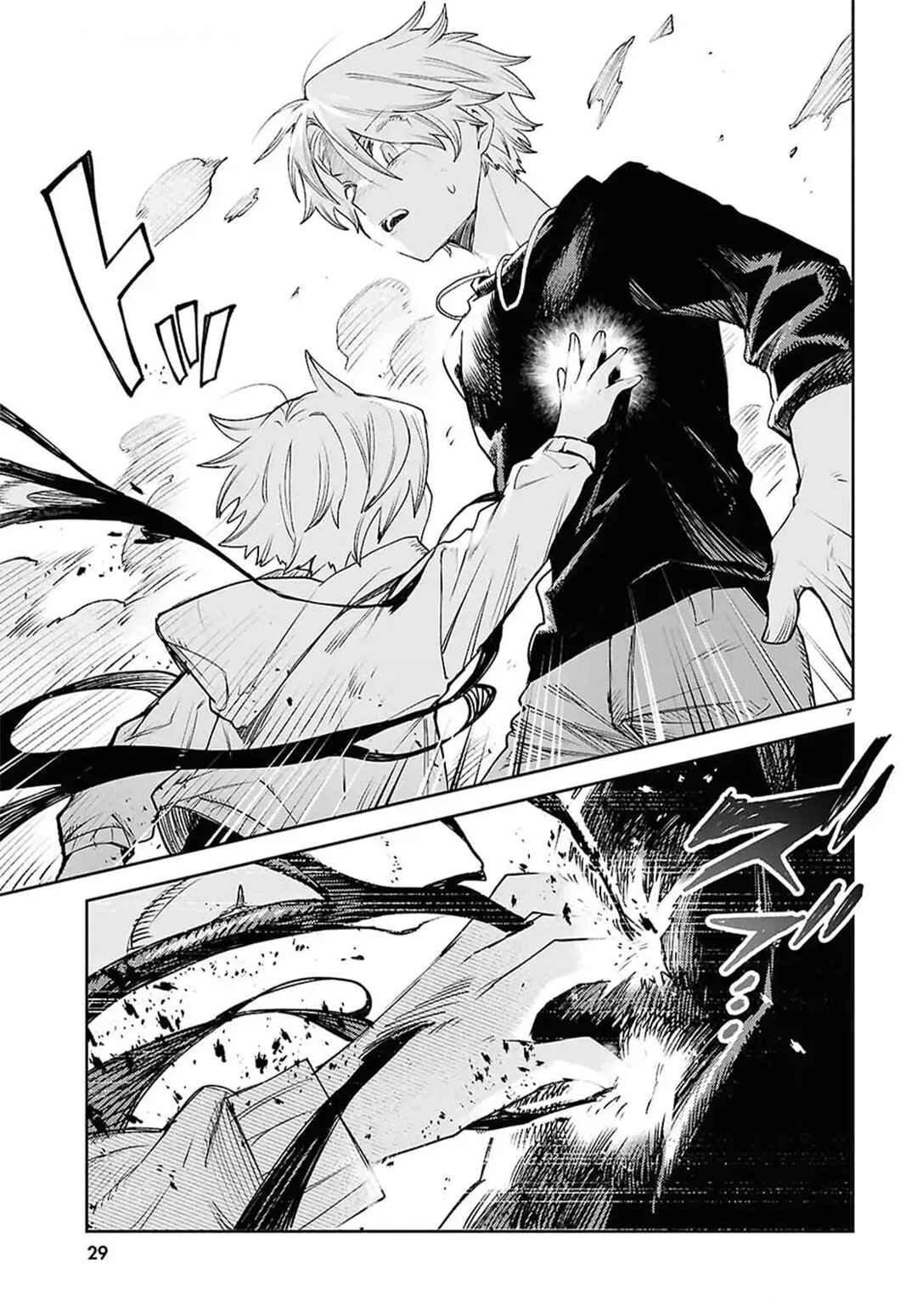 Page 7 Chapter 44 Kara no Kioku