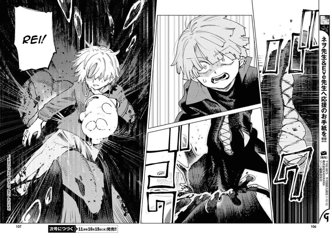 Page 6 Chapter 42 Kara no Kioku