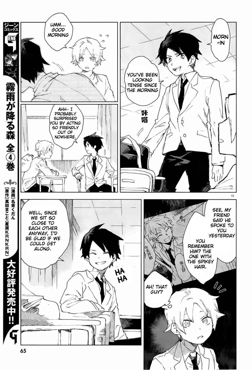 Page 15 Chapter 2 Kara no Kioku