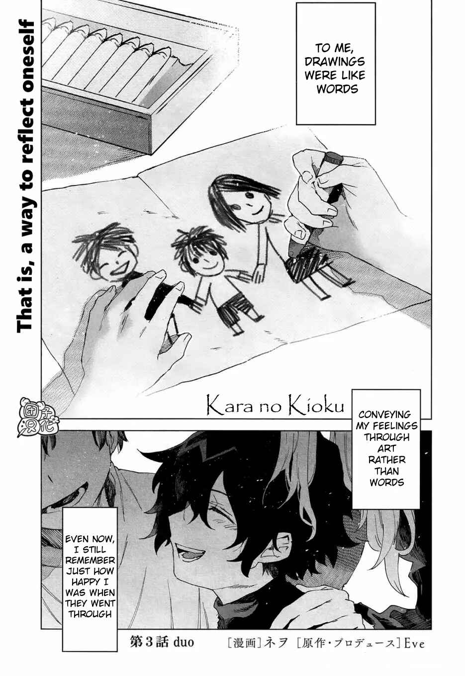 Page 1 Chapter 3 Kara no Kioku