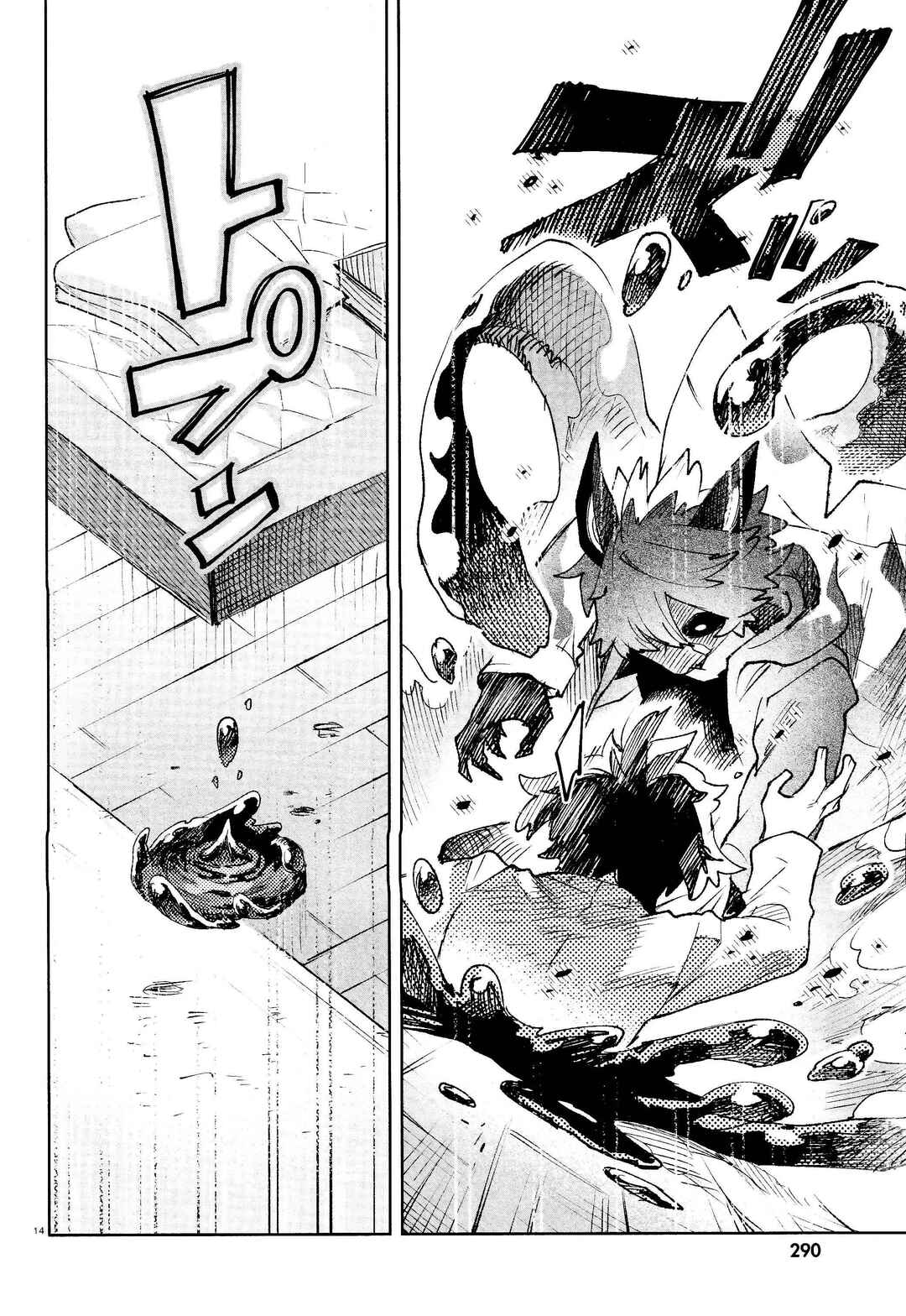 Page 14 Chapter 31 Kara no Kioku
