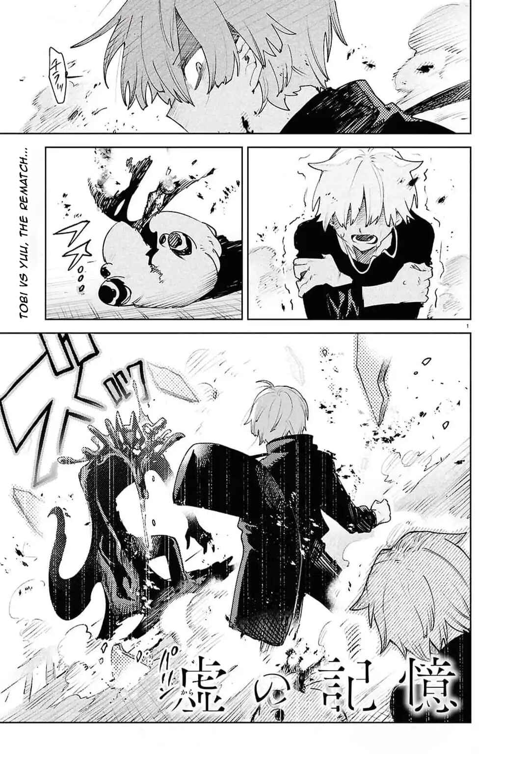 Page 1 Chapter 40 Kara no Kioku