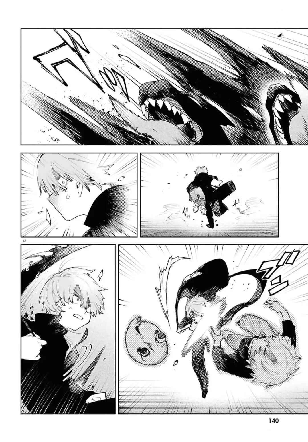 Page 11 Chapter 40 Kara no Kioku