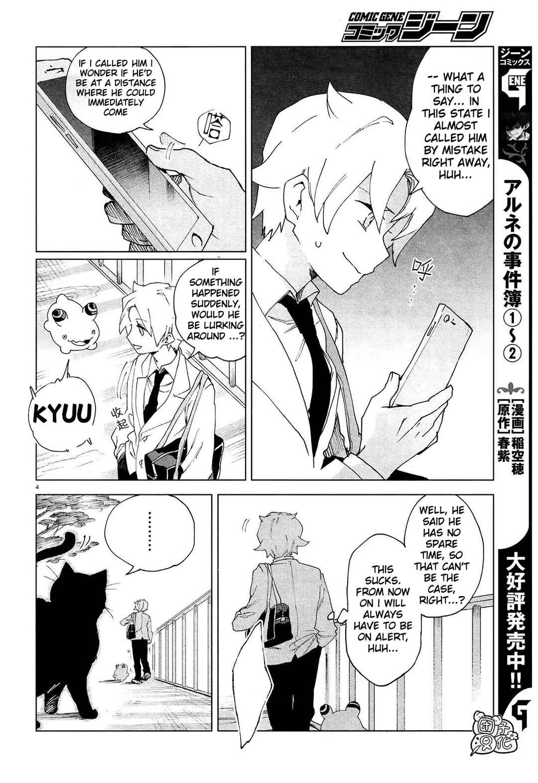 Page 6 Chapter 5 Kara no Kioku
