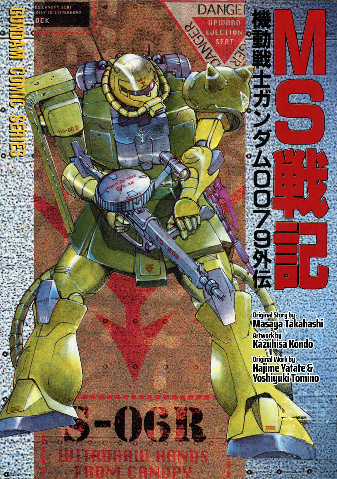 Page 2 Chapter 1 Mobile Suit Gundam - Record of MS Wars