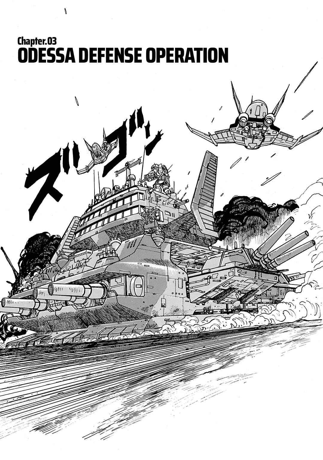 Page 1 Chapter 3 Mobile Suit Gundam - Record of MS Wars