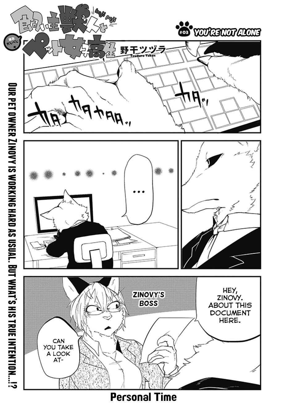 Page 1 Chapter 3 Kainushi Juujin to Petto Joshikousei