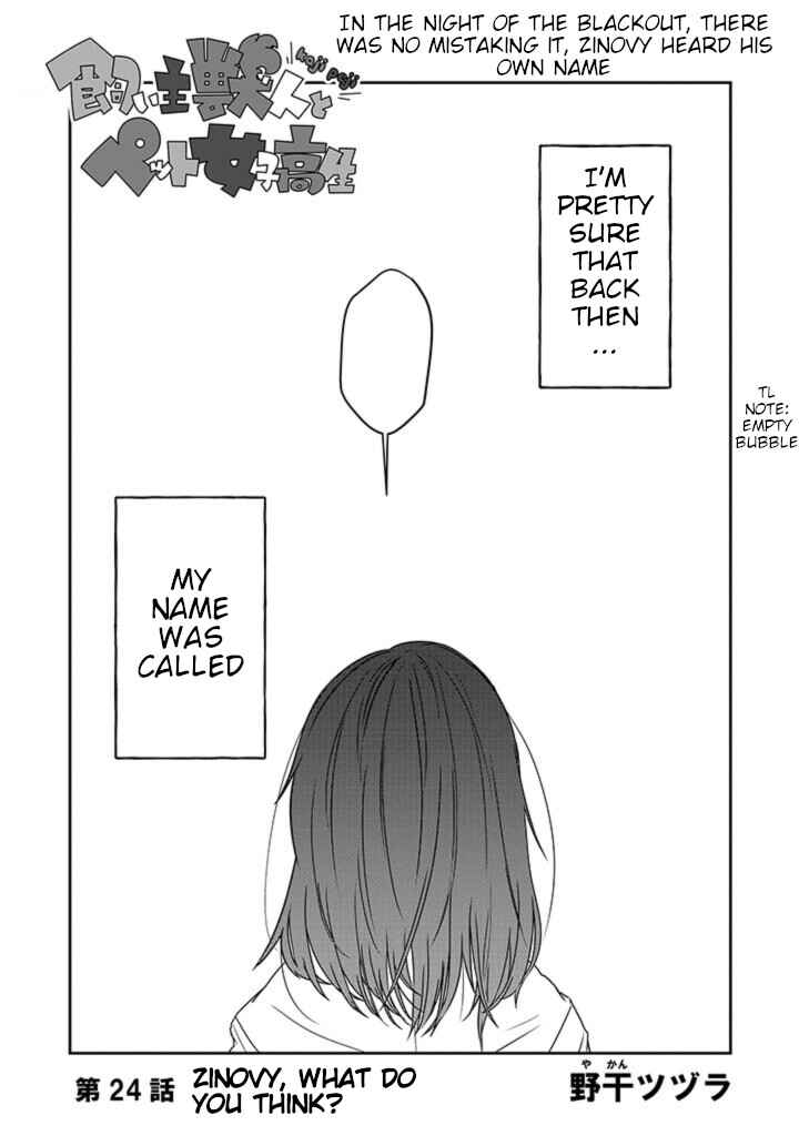 Page 1 Chapter 24 Kainushi Juujin to Petto Joshikousei
