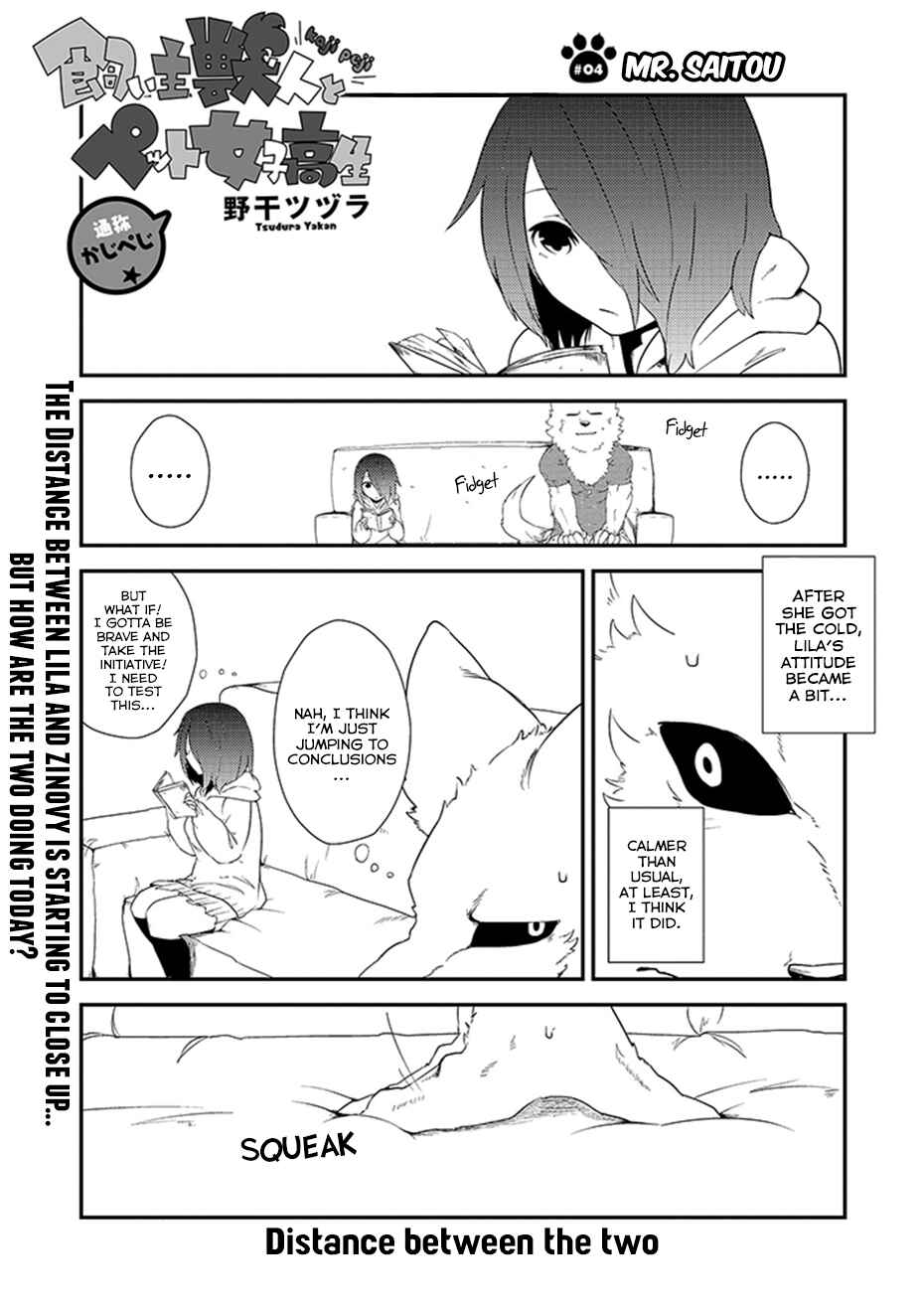 Page 1 Chapter 4 Kainushi Juujin to Petto Joshikousei
