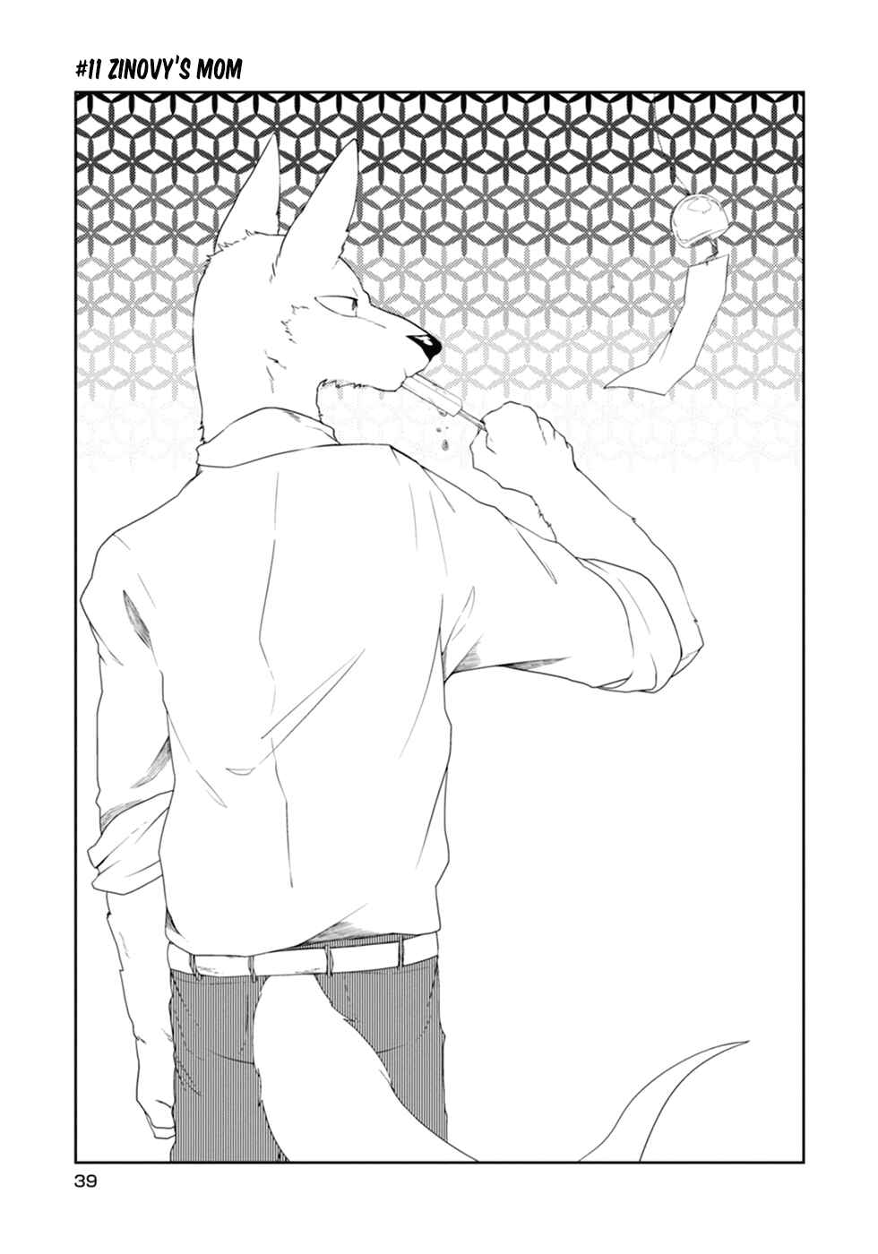 Page 1 Chapter 11 Kainushi Juujin to Petto Joshikousei
