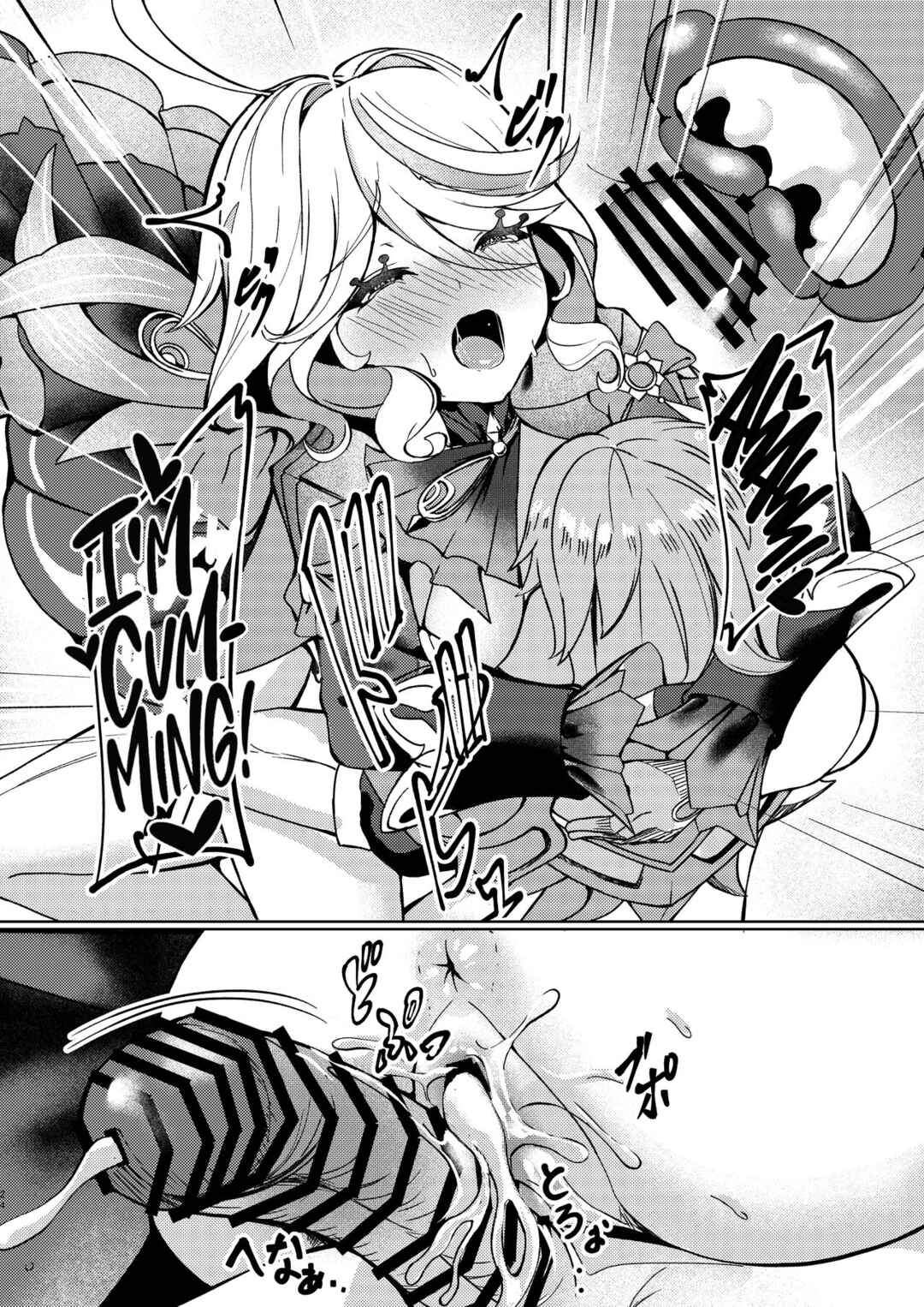 Page 23 Chapter 1 Genshin Impact - Koyoi no Boku wa Kimi dake no Mono (Doujinshi)