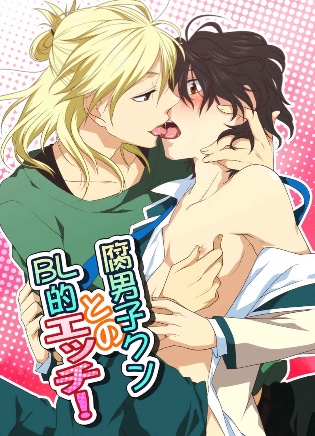 Page 2 Chapter 4 Fudanshi-kun no Honey Days