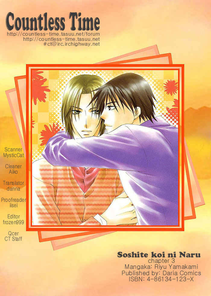 Page 1 Chapter 3 Soshite Koi ni Naru