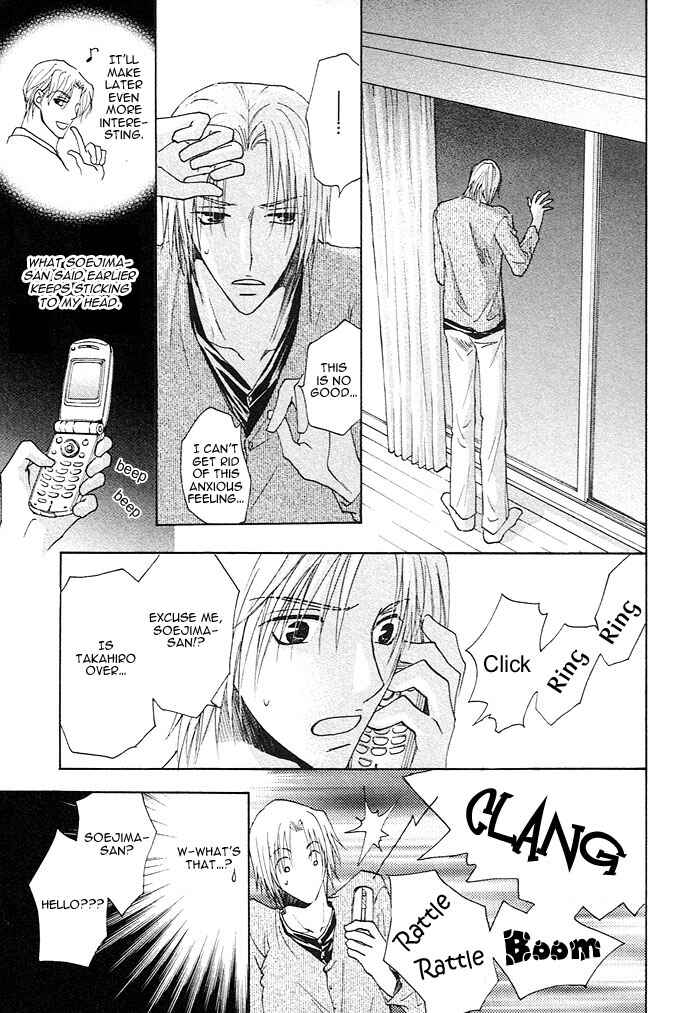 Page 27 Chapter 3 Soshite Koi ni Naru