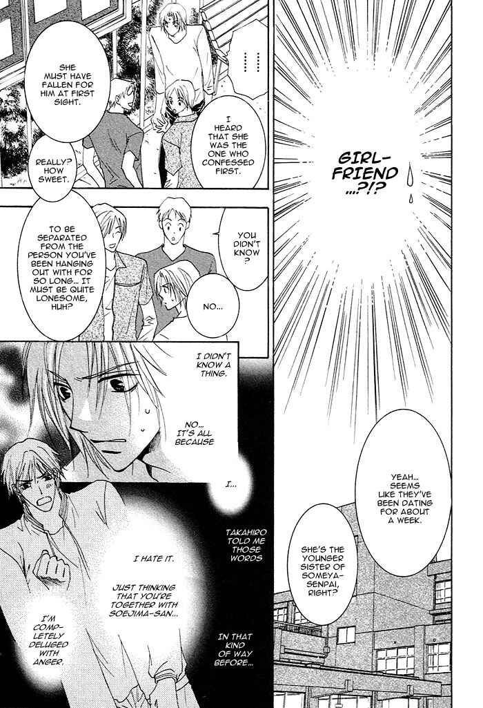 Page 13 Chapter 2 Soshite Koi ni Naru