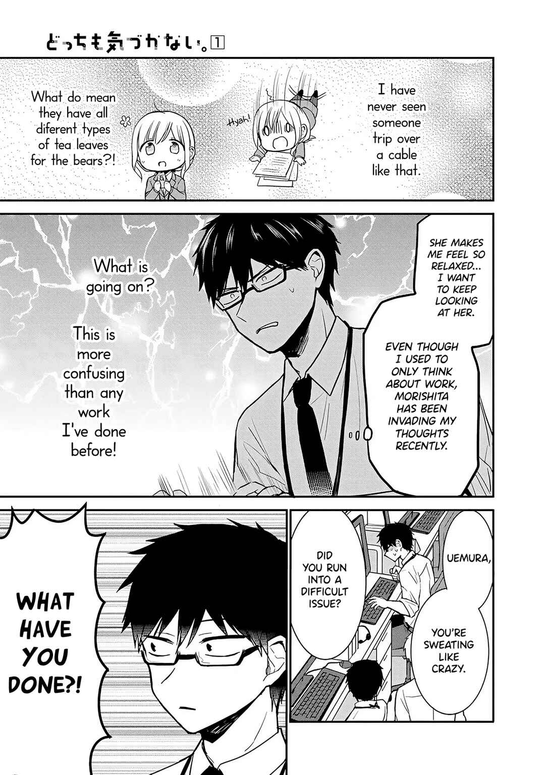 Page 10 Chapter 2 Docchi mo Kizukanai
