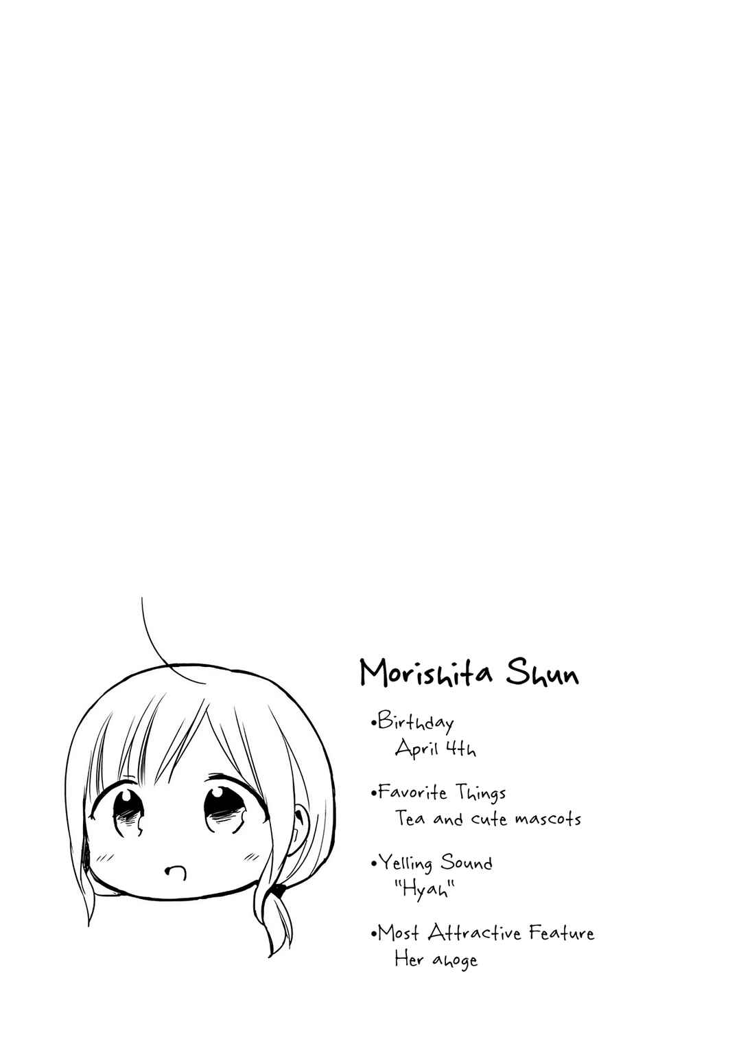 Page 20 Chapter 2 Docchi mo Kizukanai