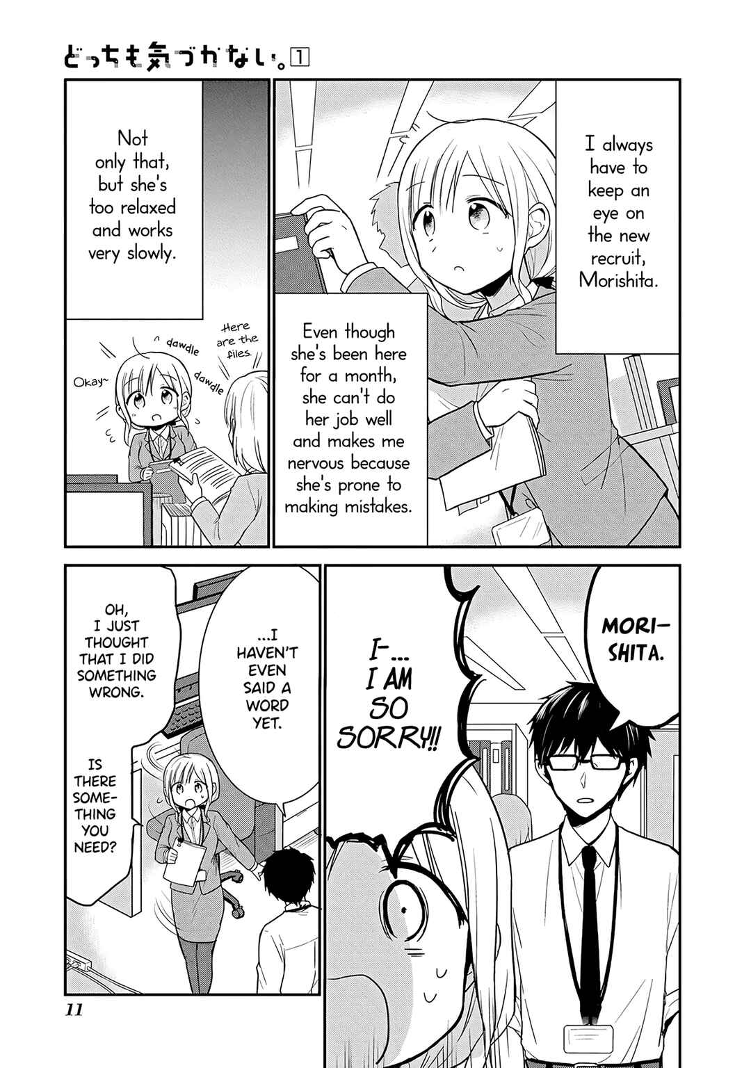 Page 4 Chapter 2 Docchi mo Kizukanai