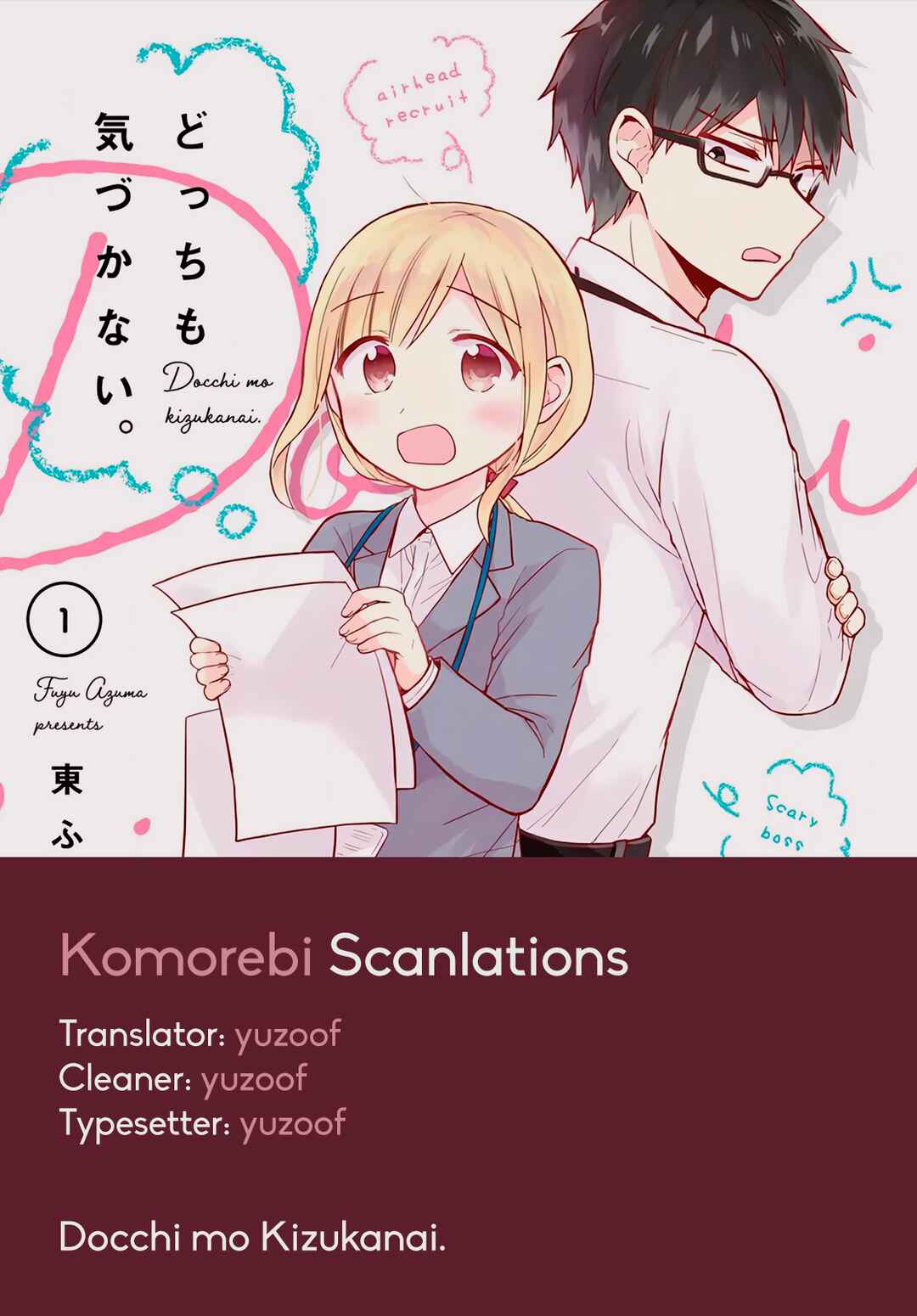 Page 17 Chapter 5 Docchi mo Kizukanai