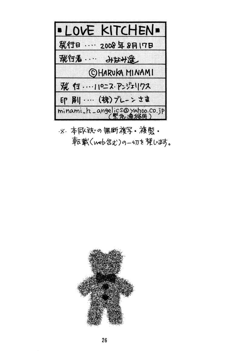 Page 27 Chapter Unknown_1f26 Love Kitchen