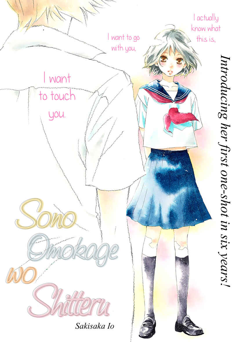 Page 4 Chapter Unknown_ceca Sono Omokage Shitteru