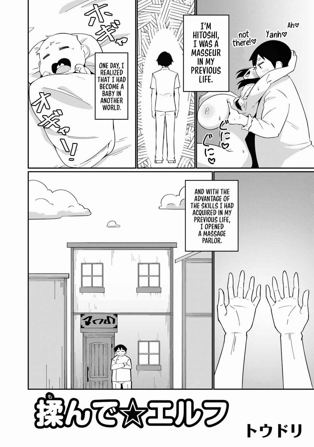 Page 5 Chapter 7 Isekai Tawawa Anthology Comic