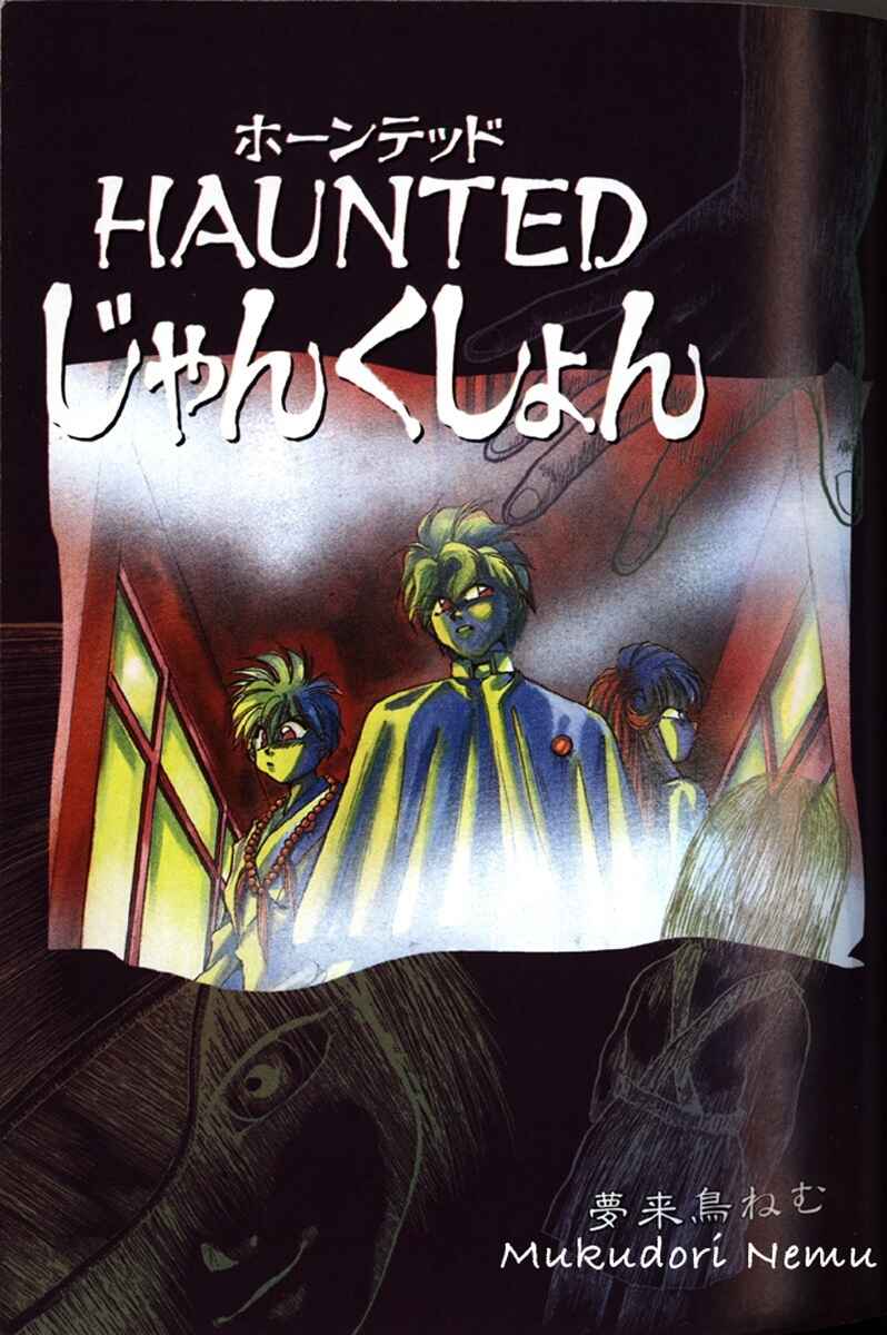 Page 49 Chapter 3 Haunted Junction