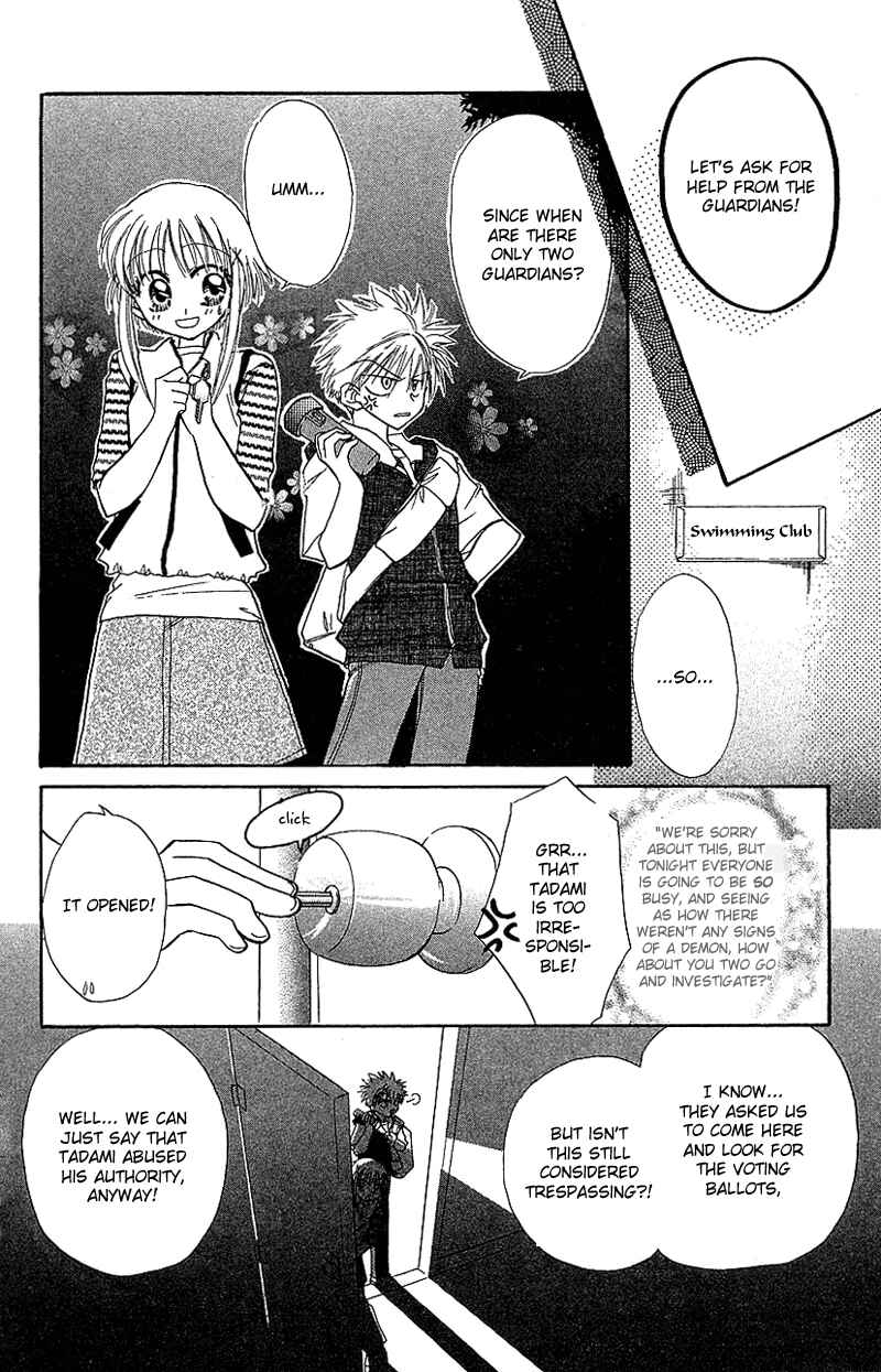 Page 14 Chapter 5 Yumemi na Psychic!