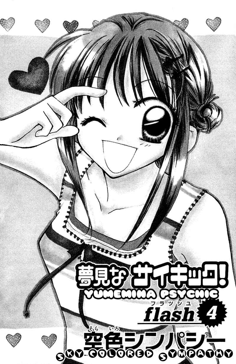 Page 1 Chapter 4 Yumemi na Psychic!
