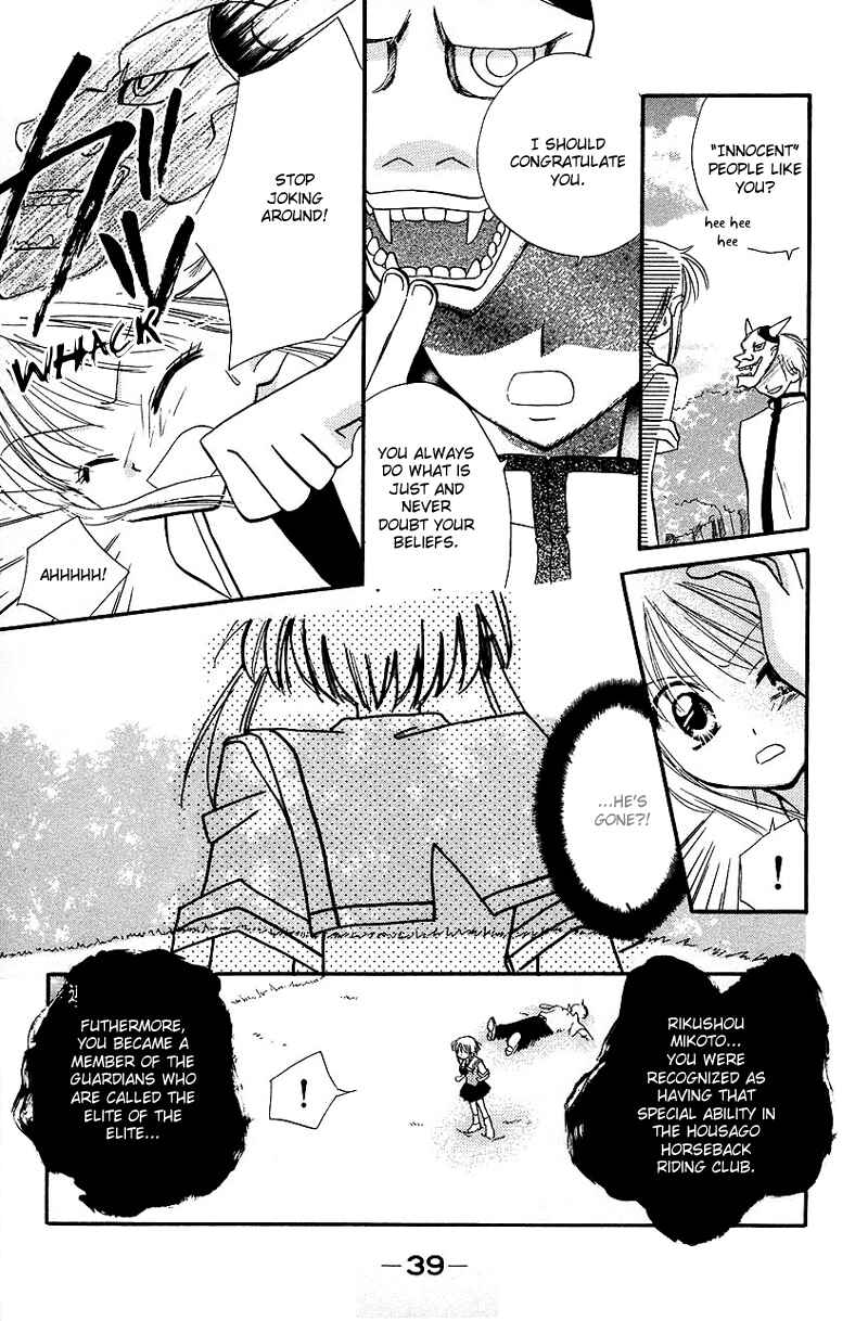 Page 3 Chapter 7 Yumemi na Psychic!