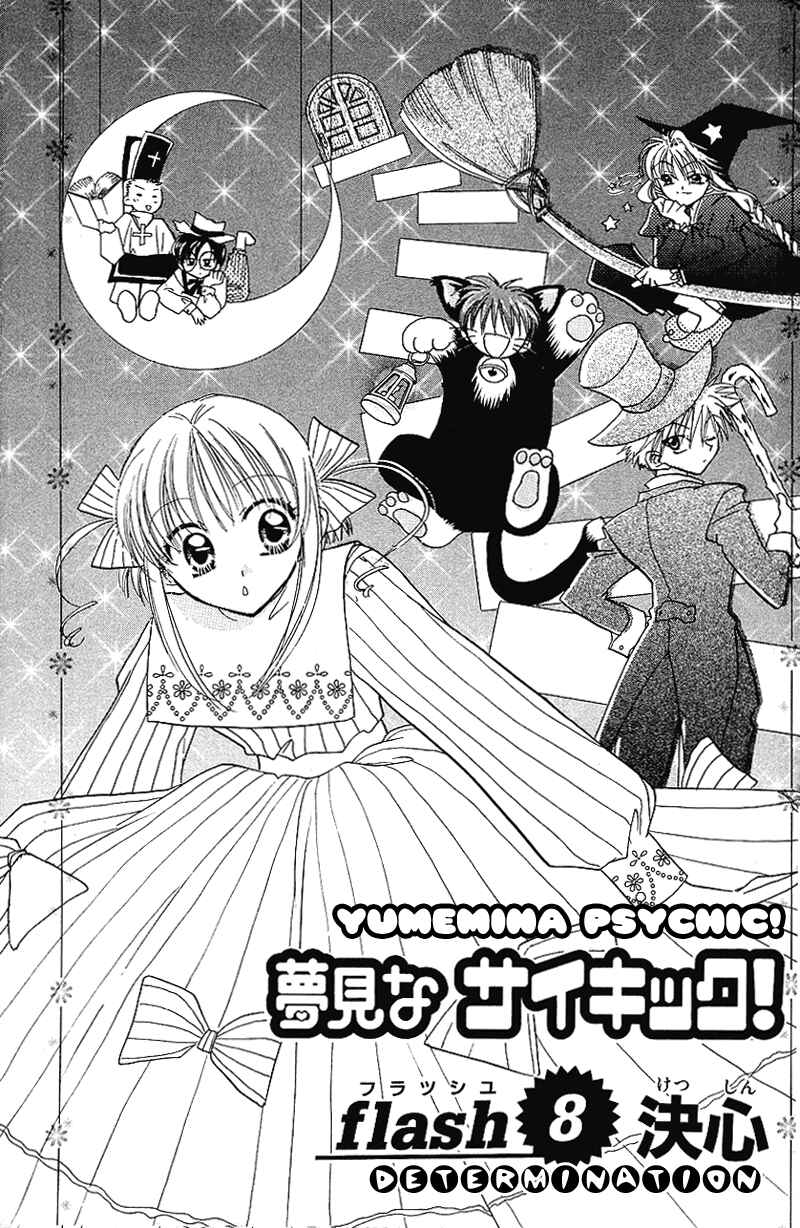 Page 2 Chapter 8 Yumemi na Psychic!