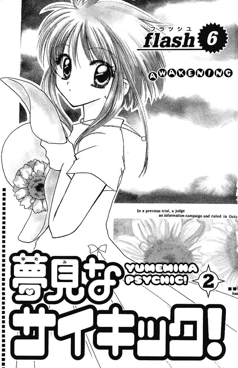 Page 1 Chapter 6 Yumemi na Psychic!