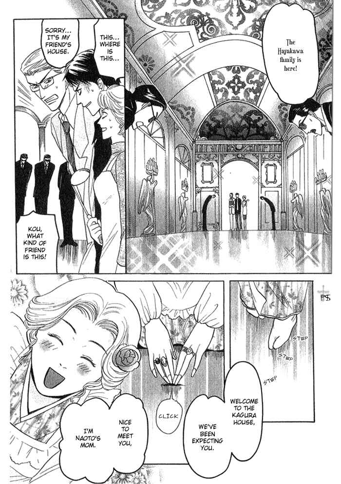 Page 15 Chapter 5 Ushirokara Dakishimete