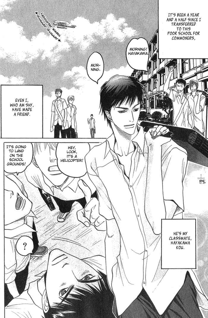 Page 5 Chapter 5 Ushirokara Dakishimete