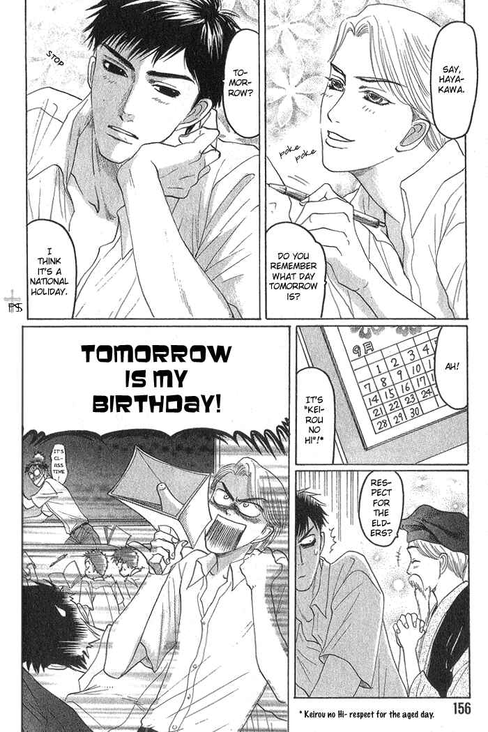 Page 5 Chapter 6 Ushirokara Dakishimete