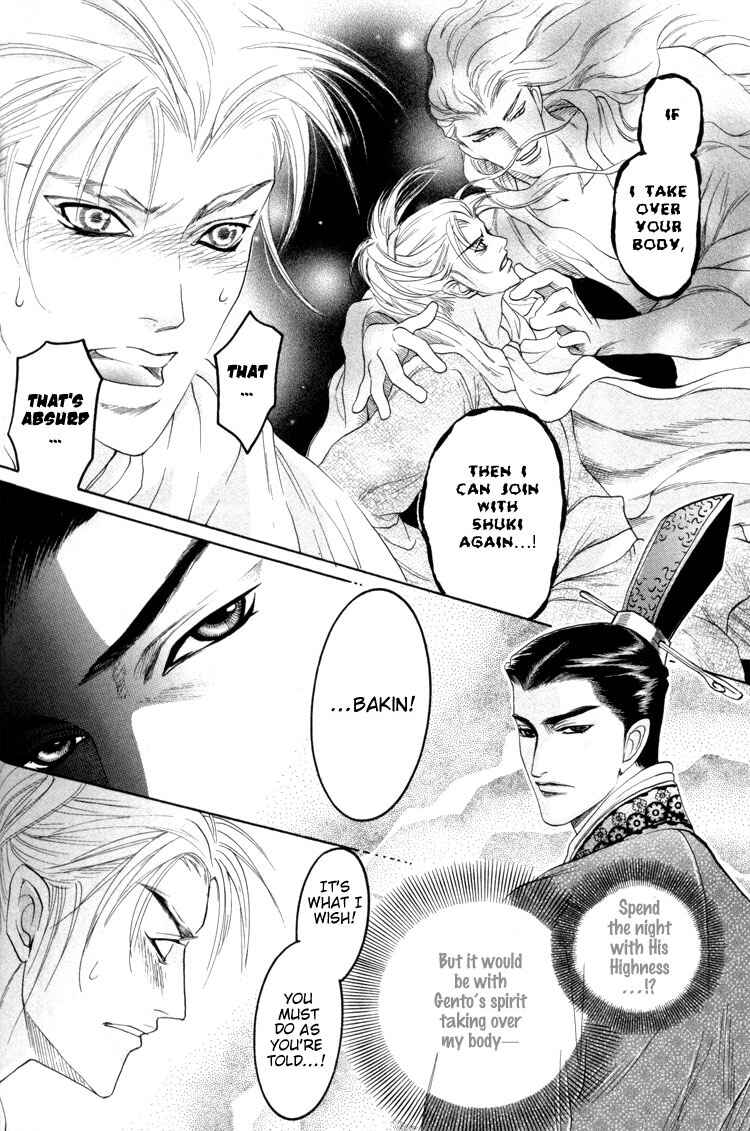 Page 10 Chapter 3 Ushirokara Dakishimete